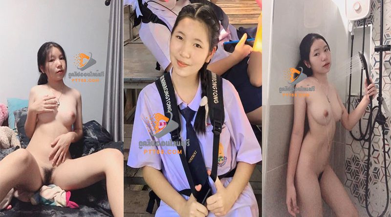 คลิปโป้เสียงไทยหลุดจากมือถือนักเรียน ถ่ายคลิปตัวเองเก็บไว้ขาวเนียนน่ารัก