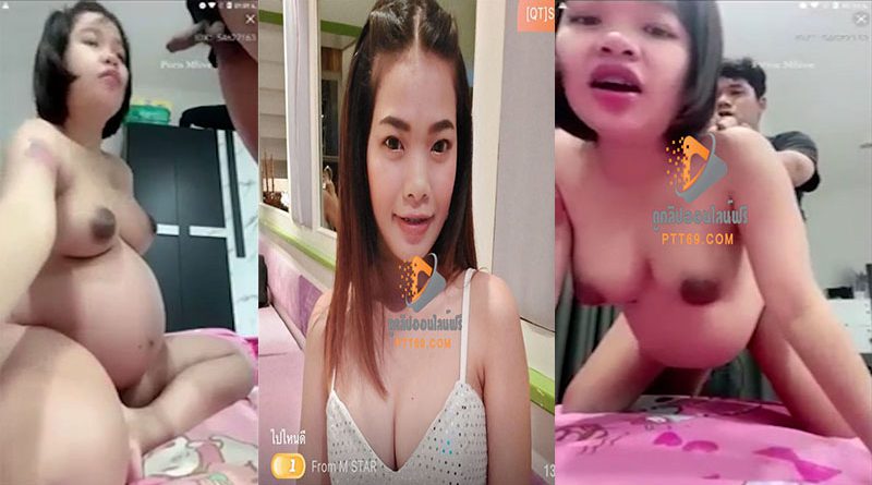 คลิปโป้สาวไทยท้องแก่ตั้งกล้องเย็ดกับผัวโชว์ในกลุ่มลับ คลิปโป้เสียงไทย